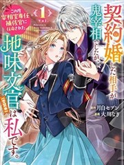 海贼王漫画1086话封面